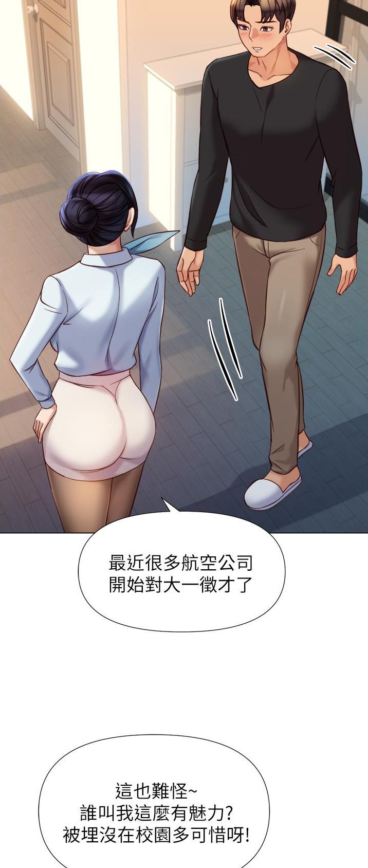 女儿闺蜜都归me免费读漫画,第144话2图