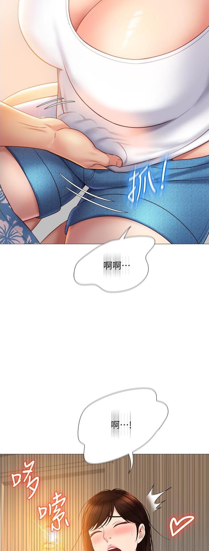 女儿闺蜜都归me年轻时曾是偶像歌手完整版漫画,第75话2图