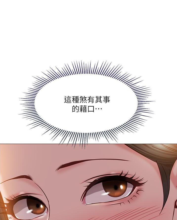 女儿闺蜜都归ME 年轻时曾是偶像歌手完整版漫画,第91话2图