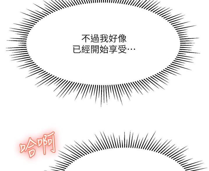 女儿闺蜜都归ME 年轻时曾是偶像歌手完整版漫画,第71话2图