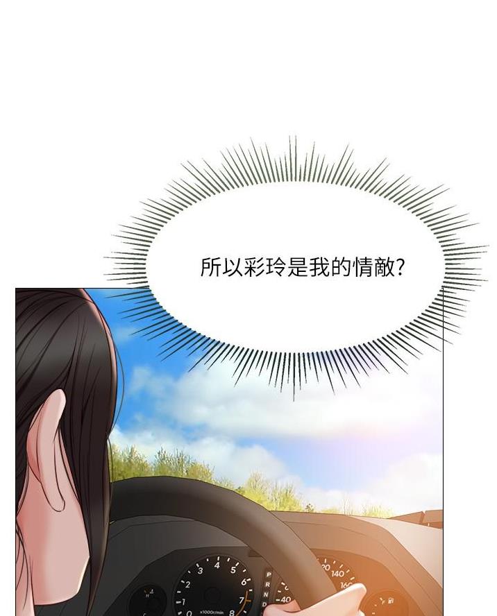 女儿闺蜜都归me年轻时曾是偶像歌手完整版漫画,第80话2图