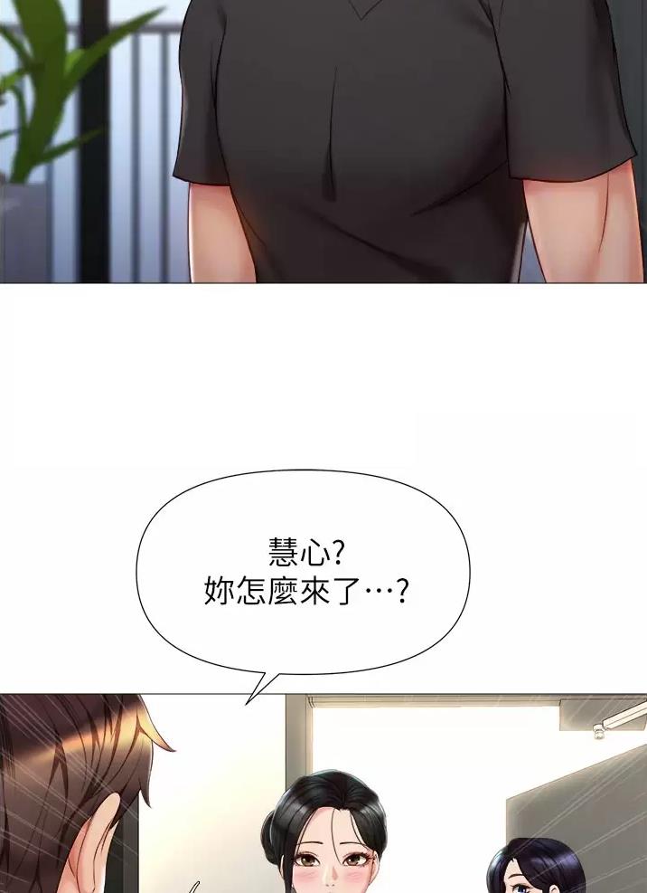 女儿闺蜜都归你漫画免费第十五话漫画,第121话1图