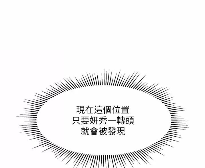 女儿闺蜜都归me年轻时曾是偶像歌手完整版漫画,第113话2图