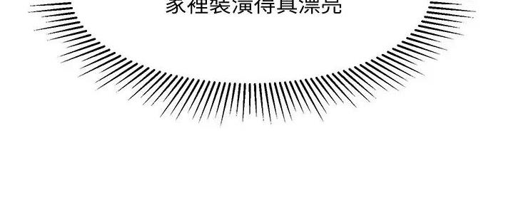 女儿闺蜜都归me年轻时曾是偶像歌手完整版漫画,第46话2图