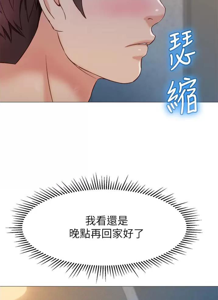 女儿闺蜜回归漫画,第126话2图