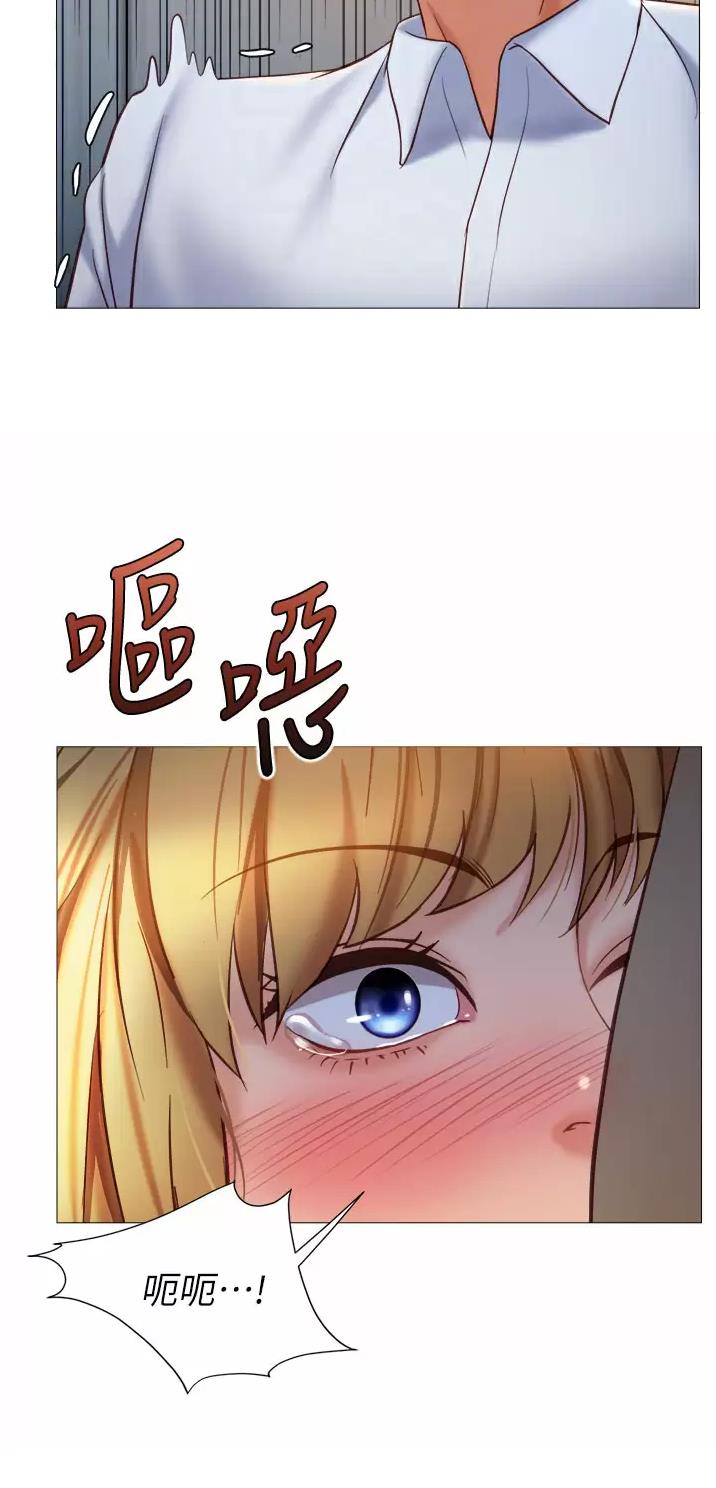 女儿闺蜜都归Me第21新新漫画,第140话1图