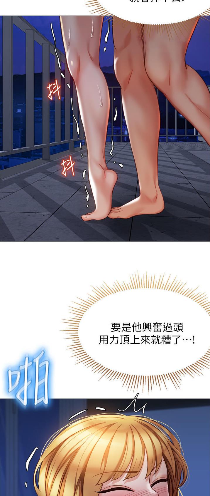 女儿闺蜜都归me年轻时曾是偶像歌手完整版漫画,第141话1图