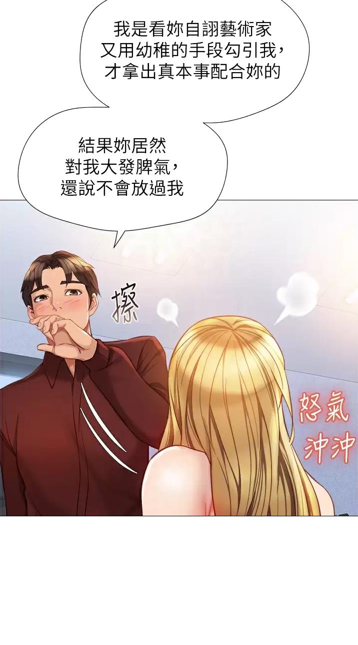 女儿闺蜜都归me布丁漫画,第134话2图