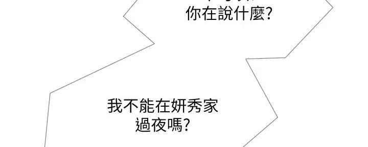 女儿闺蜜都归me年轻时曾是偶像歌手完整版漫画,第37话2图