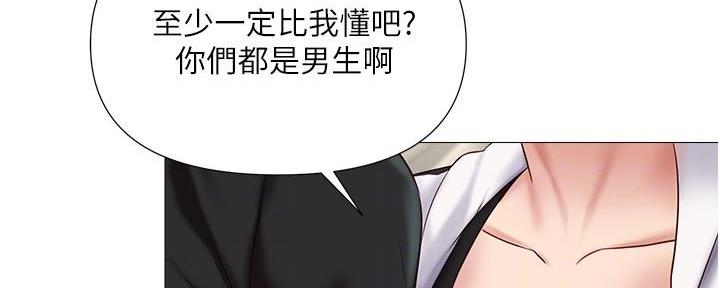 女儿闺蜜都归me 年轻时曾是偶像歌手最新免费漫画,第45话2图