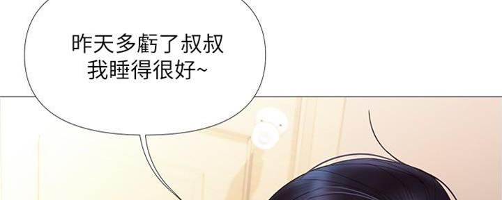 女儿闺蜜都归me年轻时曾是偶像歌手完整版漫画,第16话2图