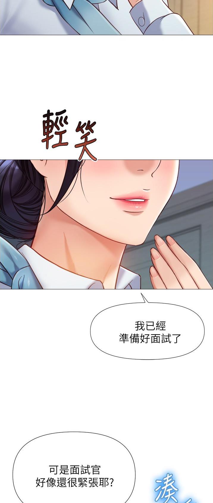 女儿闺蜜都归me年轻时曾是偶像歌手完整版漫画,第144话2图