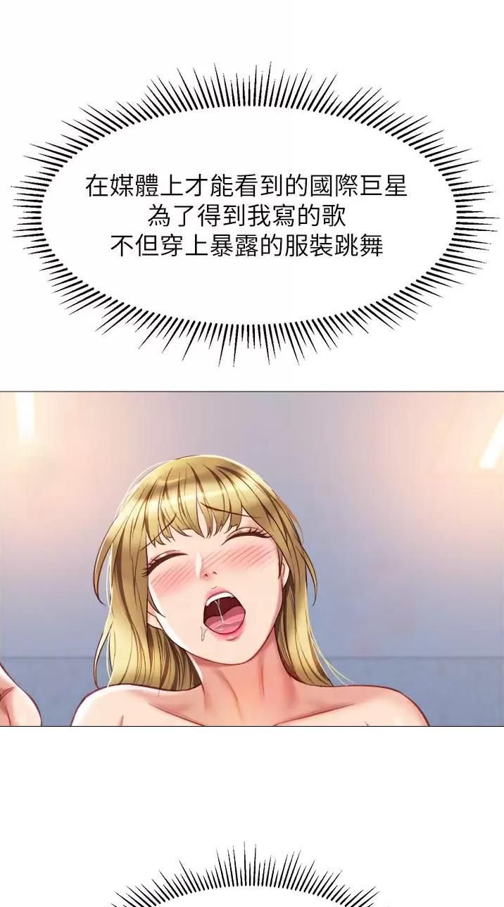 女儿闺蜜都归ME 年轻时曾是偶像歌手完整版漫画,第134话1图