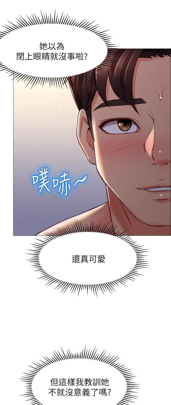 女儿闺蜜都归me年轻时曾是偶像歌手完整版漫画,第141话1图