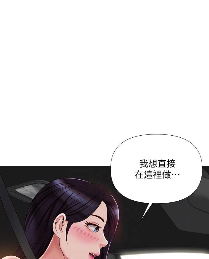 女儿给买的感冒药漫画,第81话1图