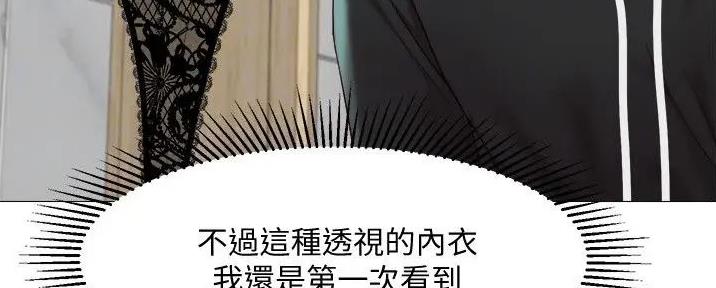 女儿闺蜜都归me年轻时曾是偶像歌手完整版漫画,第46话1图