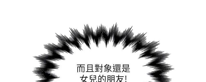 女儿闺蜜都归me年轻时曾是偶像歌手完整版漫画,第11话1图