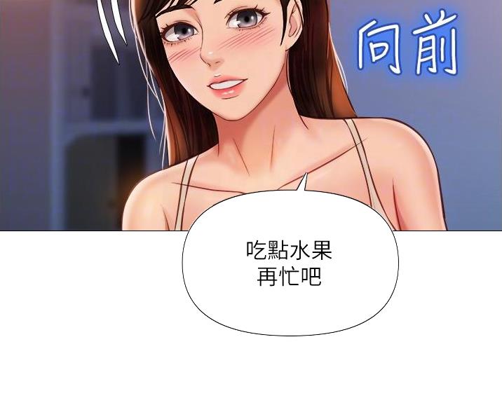 女儿闺蜜都归me年轻时曾是偶像歌手完整版漫画,第109话2图