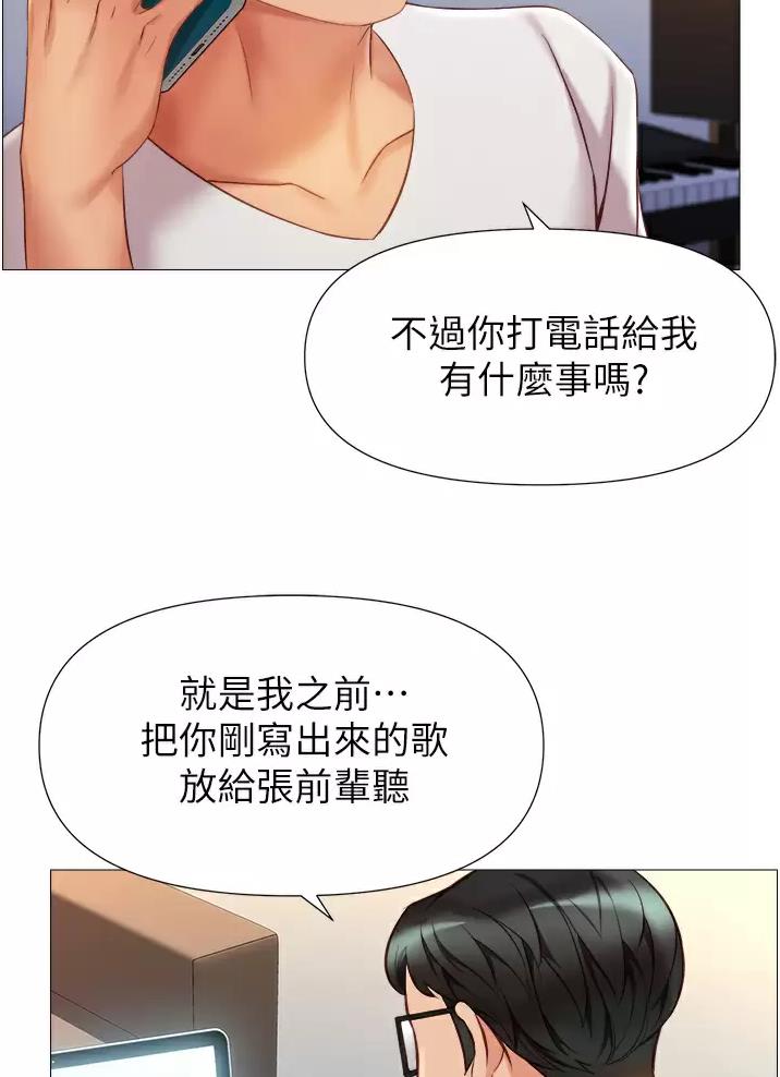 女儿闺蜜都归ME漫画画免费读漫画在线观看漫画,第128话2图