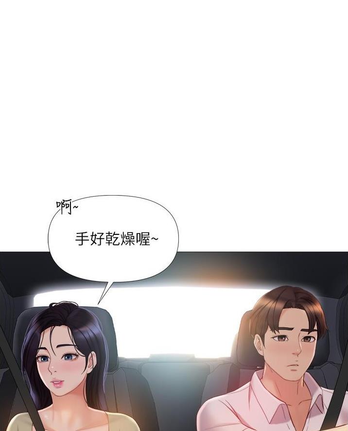 女儿闺蜜都归me年轻时曾是偶像歌手完整版漫画,第80话1图