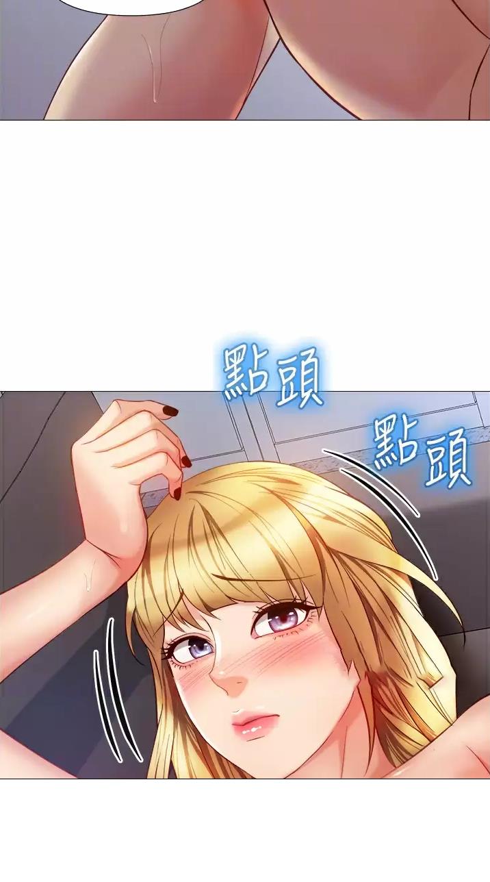 女儿闺蜜都归ME漫画,第135话2图