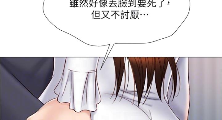女儿闺蜜都归me年轻时曾是偶像歌手完整版漫画,第63话1图