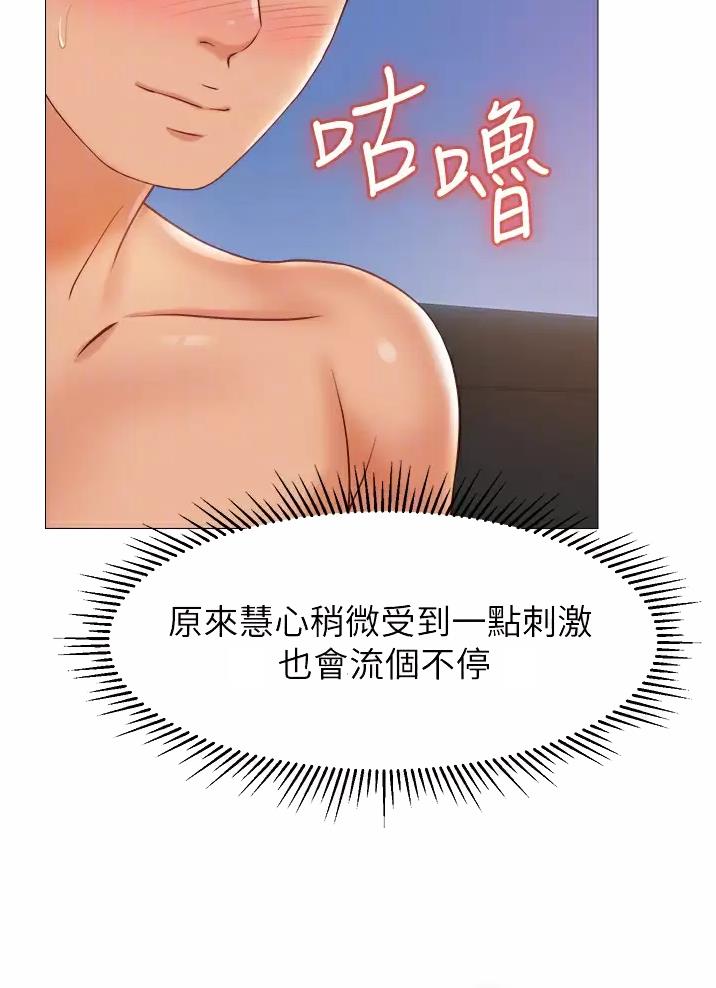 女儿闺蜜都归me韩国漫画漫画,第124话1图