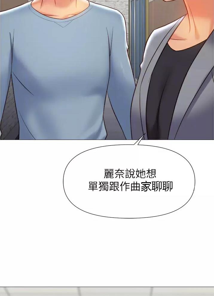 女儿闺蜜都归ME 年轻时曾是偶像歌手完整版漫画,第129话1图