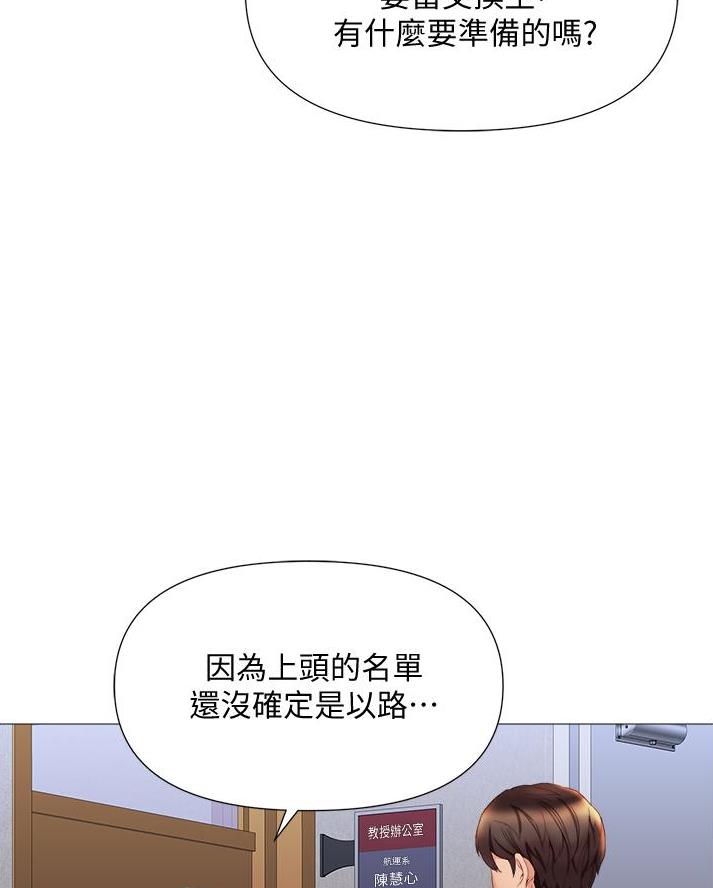 奇漫屋漫画下拉式奇漫屋漫画漫画,第86话1图