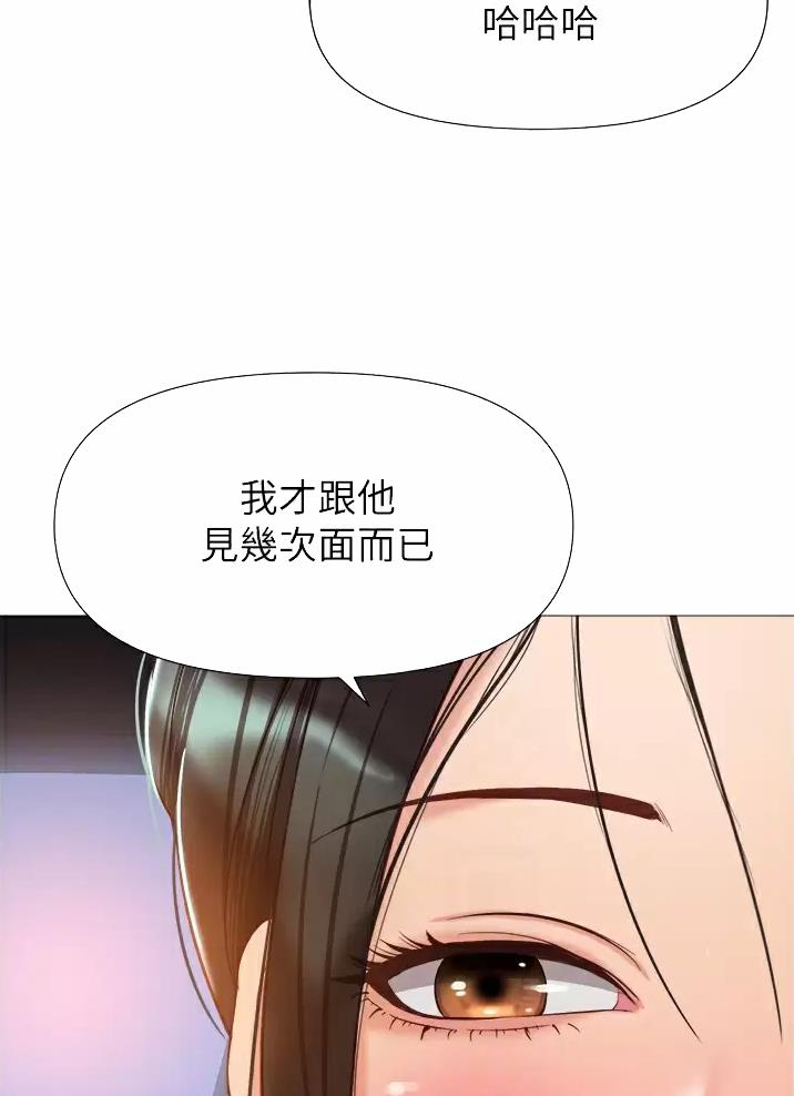 女儿闺蜜都归我中国地理信息漫画,第127话2图