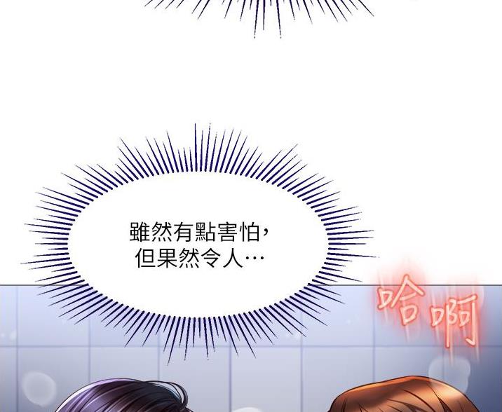 女儿闺蜜都归me年轻时曾是偶像歌手完整版漫画,第107话2图