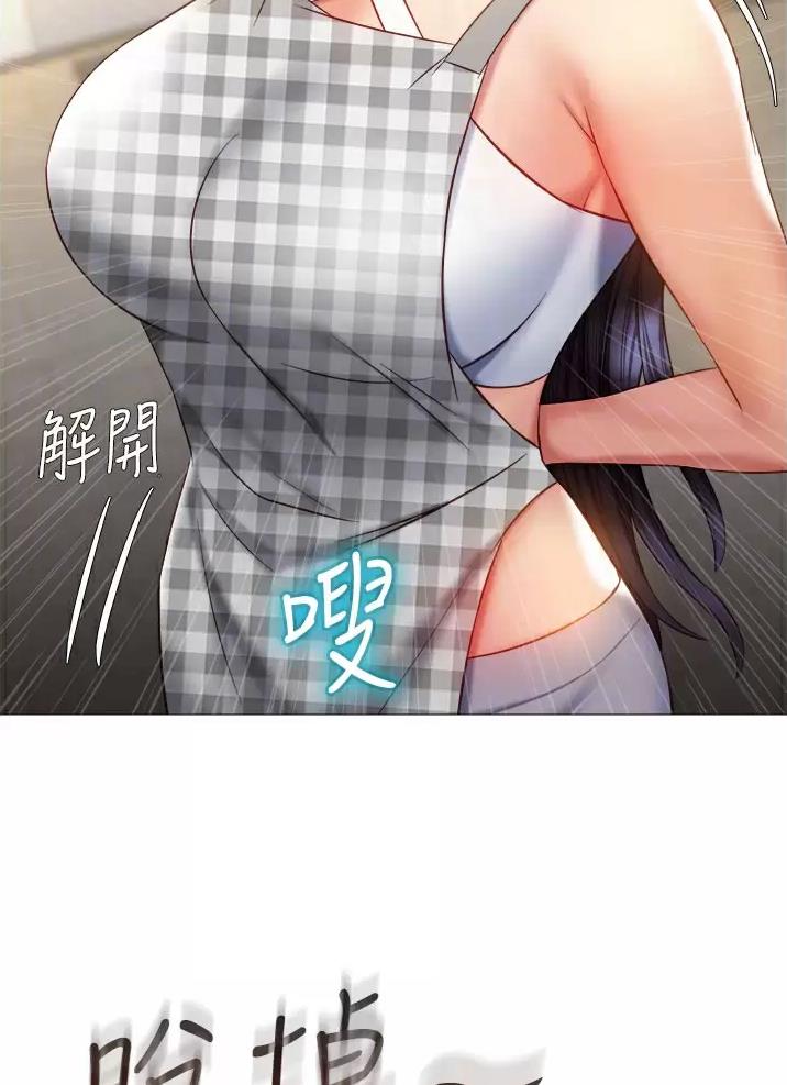 女儿闺蜜都归你漫画免费第十五话漫画,第121话2图