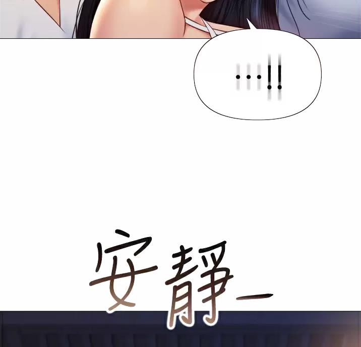 女儿闺蜜都归me漫画免费阅读看漫画土豪秋蝉漫画,第116话2图