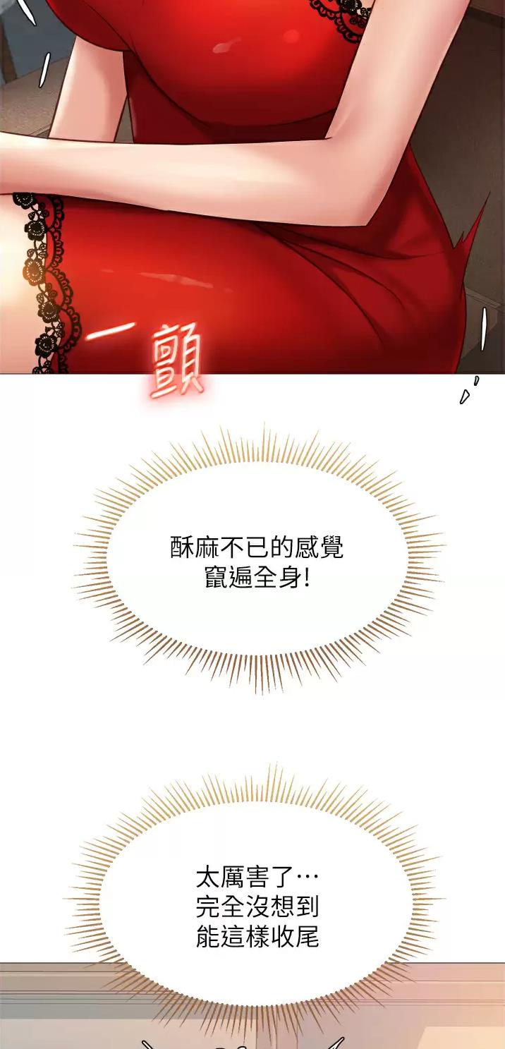 女儿闺蜜都归me年轻时曾是偶像歌手完整版漫画,第139话2图