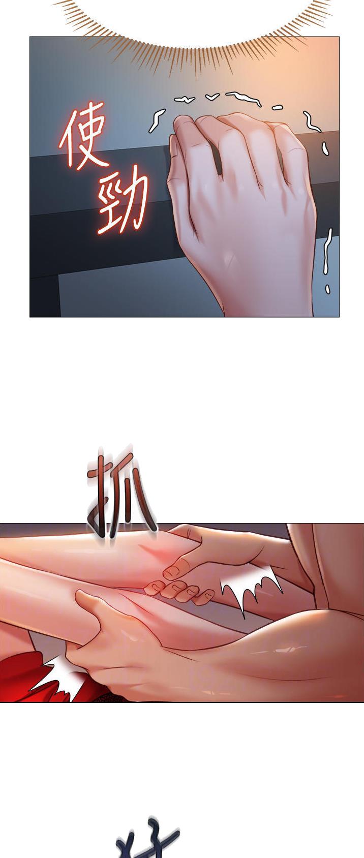 女儿闺蜜都归me年轻时曾是偶像歌手完整版漫画,第141话2图