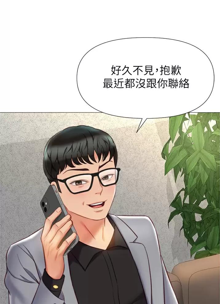 女儿闺蜜都归ME漫画,第128话2图