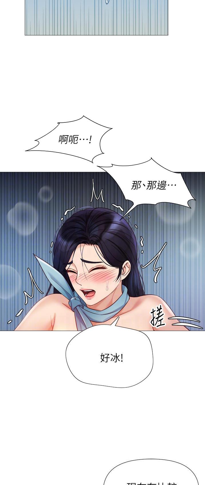 女儿闺蜜都归ME150话免费阅读漫画,第147话2图