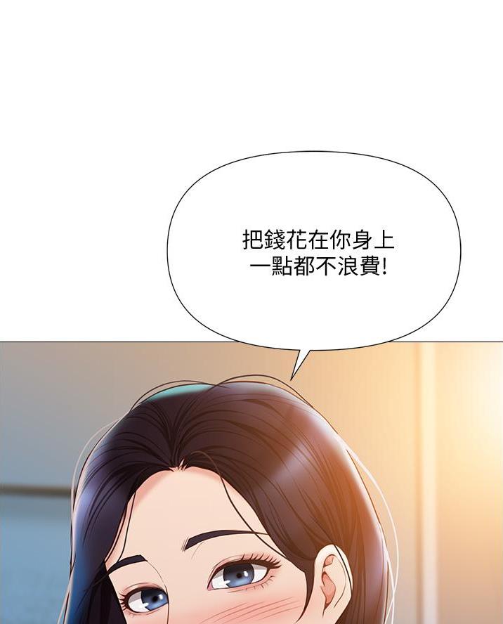 女儿闺蜜都回归了mv漫画,第96话2图