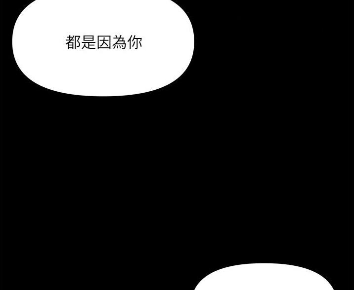 女儿闺蜜都归你漫画免费第十五话漫画,第102话2图