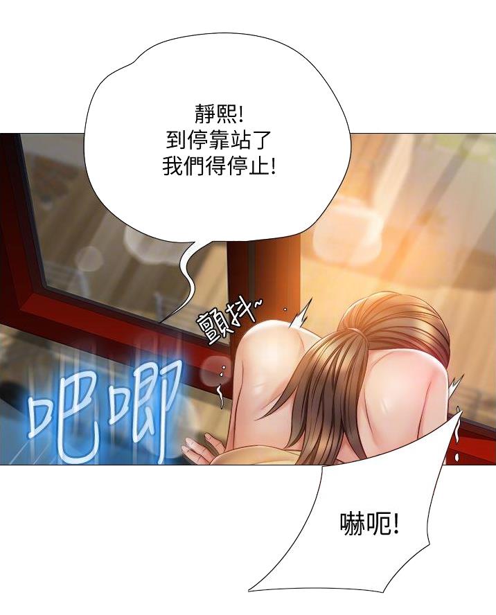 女儿闺蜜都归me漫画免费阅读看漫画土豪秋蝉漫画,第95话1图