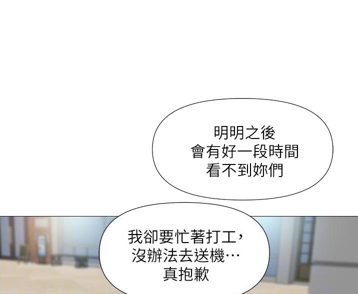 女儿闺蜜都归me年轻时曾是偶像歌手完整版漫画,第105话2图