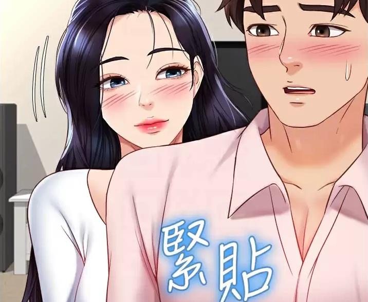 女儿闺蜜都归me汗汗漫画漫画,第113话2图