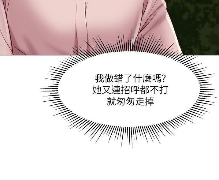 女儿闺蜜都归me年轻时曾是偶像歌手完整版漫画,第104话1图