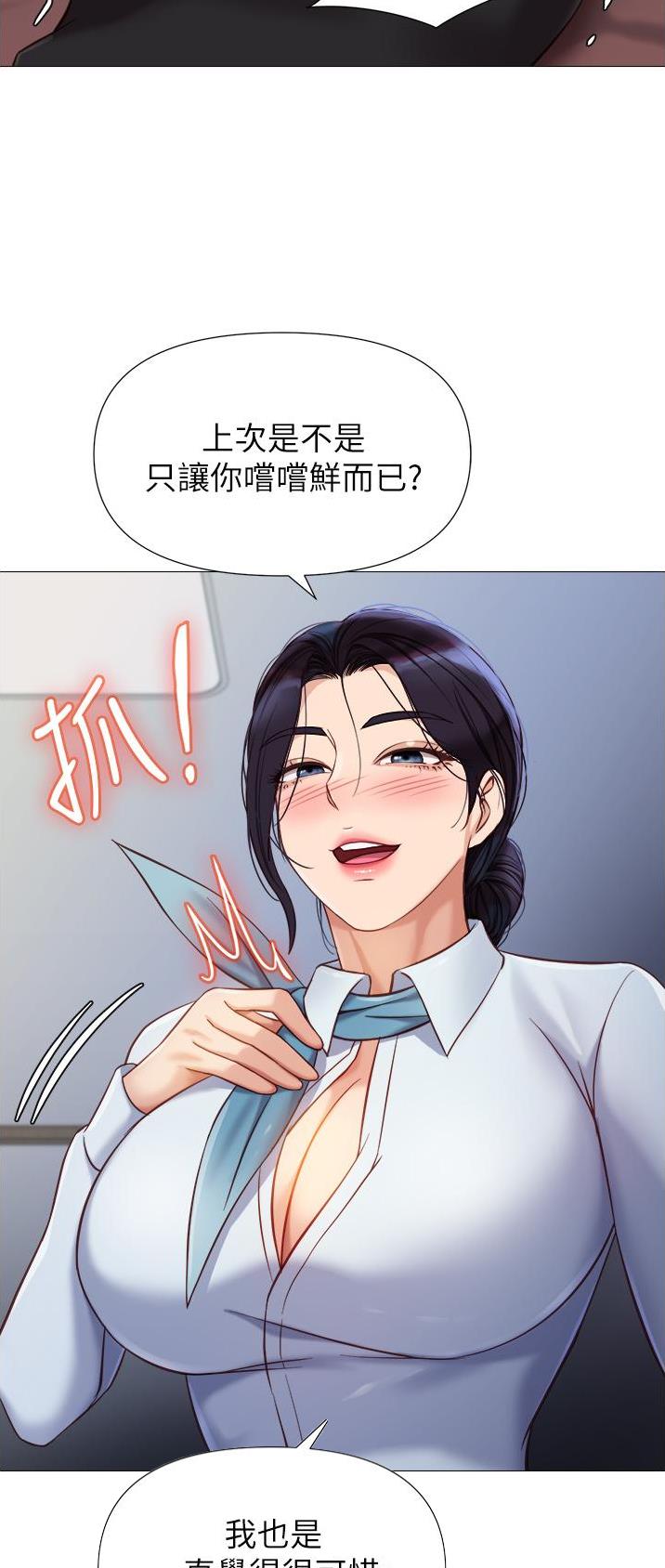女儿闺蜜都归me年轻时曾是偶像歌手完整版漫画,第144话2图