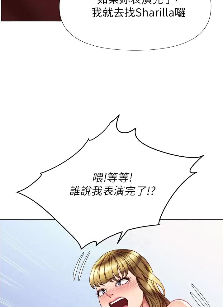 女儿闺蜜都归me pdf漫画,第133话2图