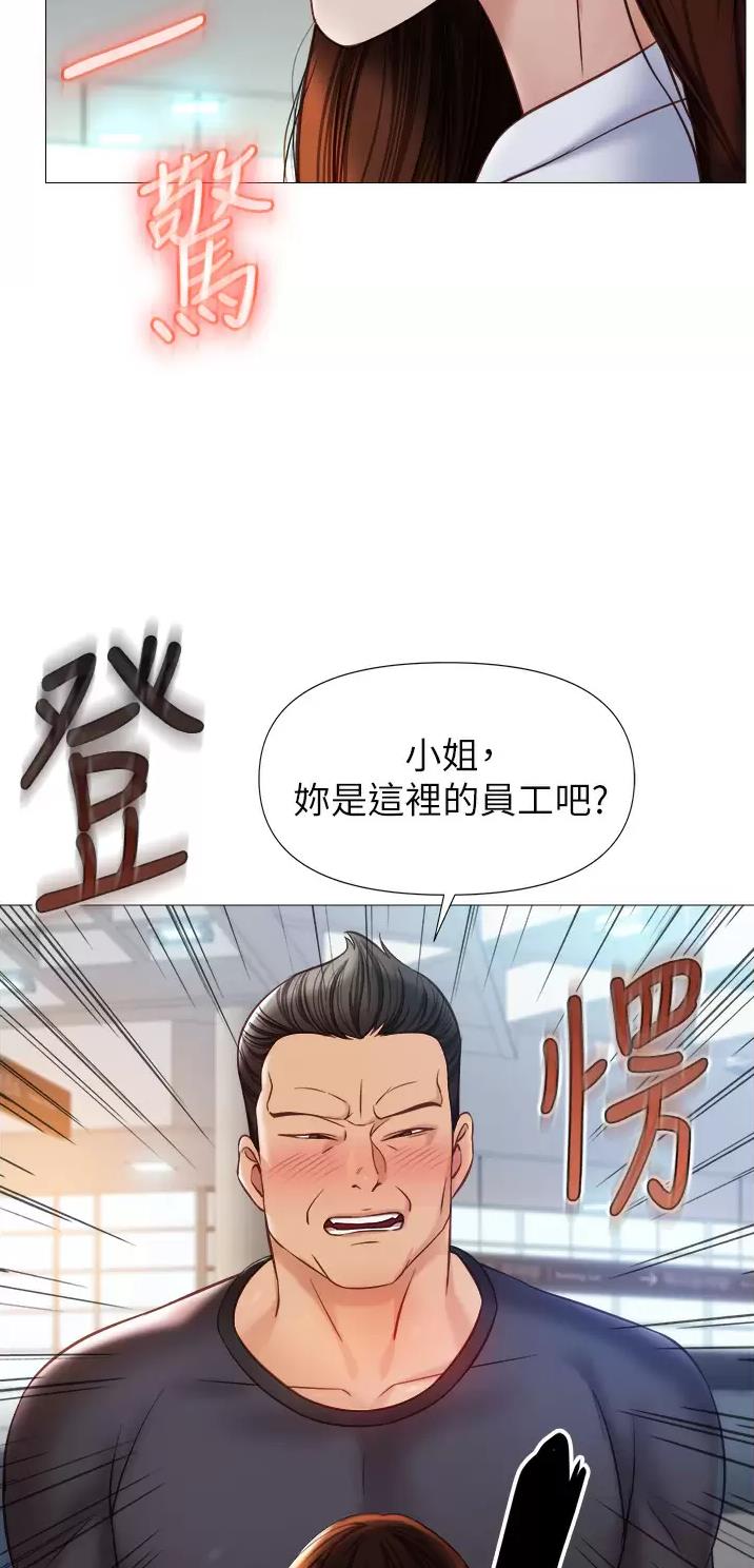 女儿闺蜜都归ME漫画,第138话2图