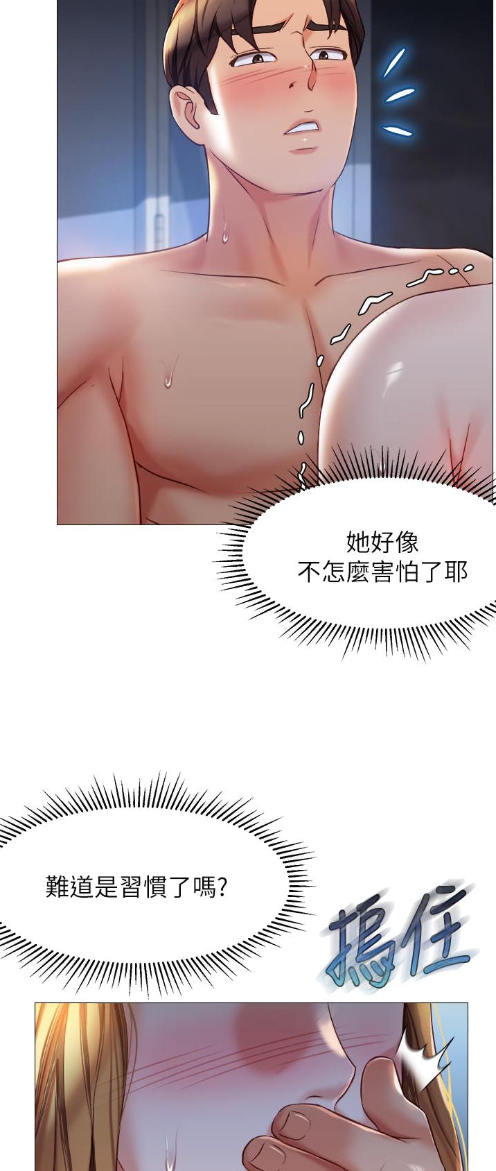 女儿闺蜜都归me年轻时曾是偶像歌手完整版漫画,第141话1图