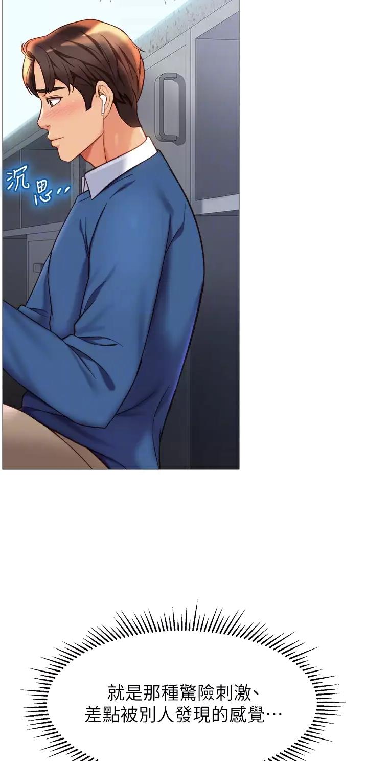 女儿闺蜜都归me年轻时曾是偶像歌手完整版漫画,第137话1图