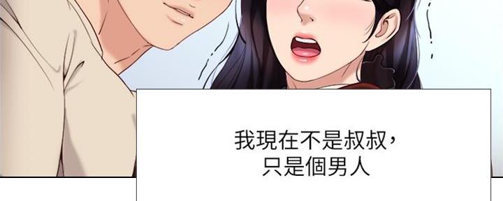 女儿闺蜜都归ME 年轻时曾是偶像歌手完整版漫画,第10话2图