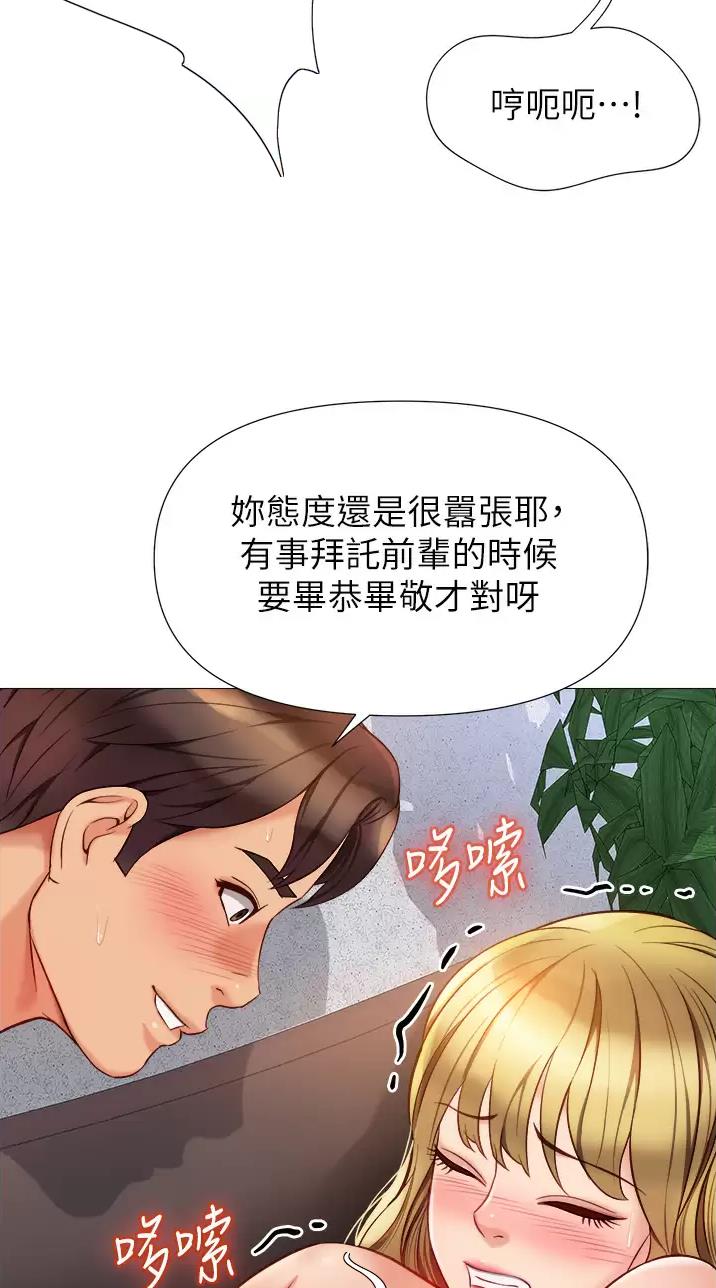 女儿闺蜜都归ME 年轻时曾是偶像歌手完整版漫画,第134话2图